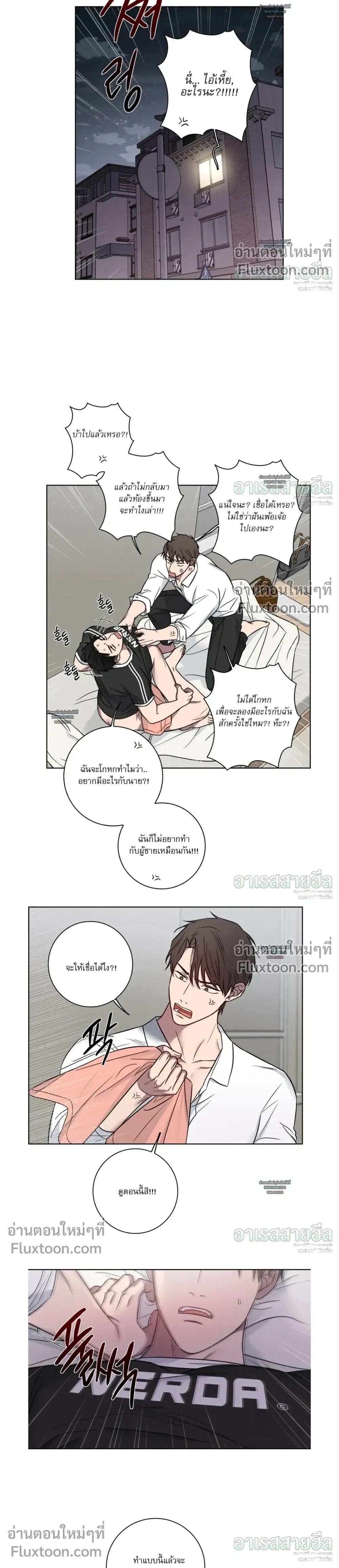 My 'Thing' Is Gone หน้า 12