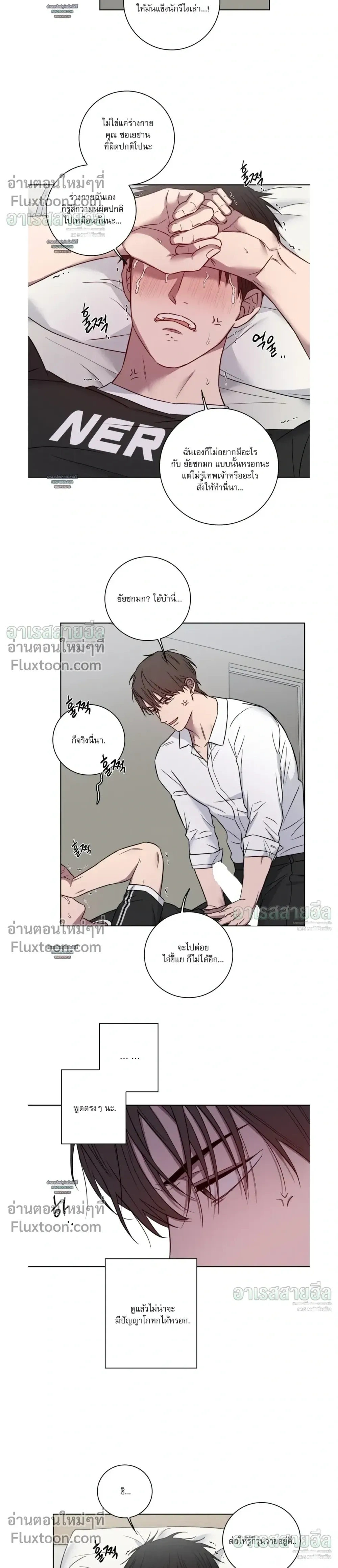 My 'Thing' Is Gone หน้า 14