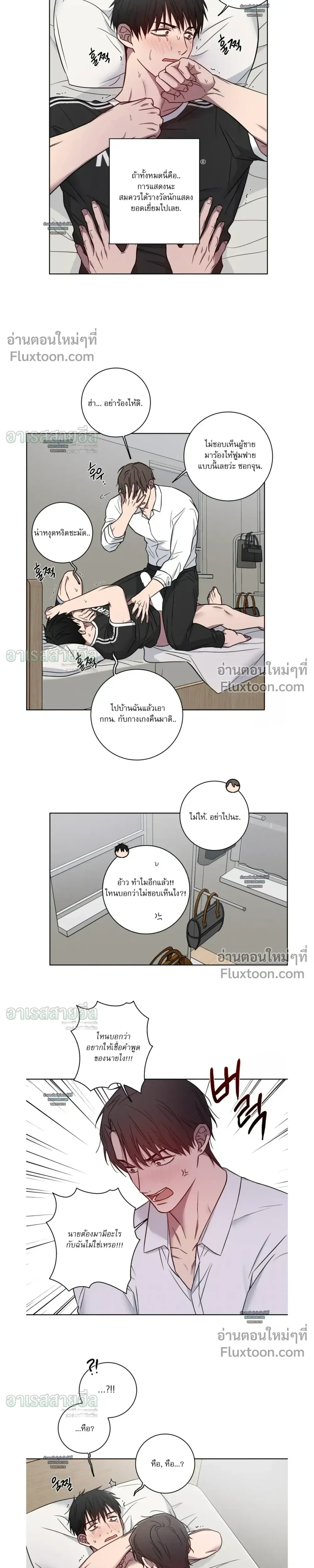 My 'Thing' Is Gone หน้า 15