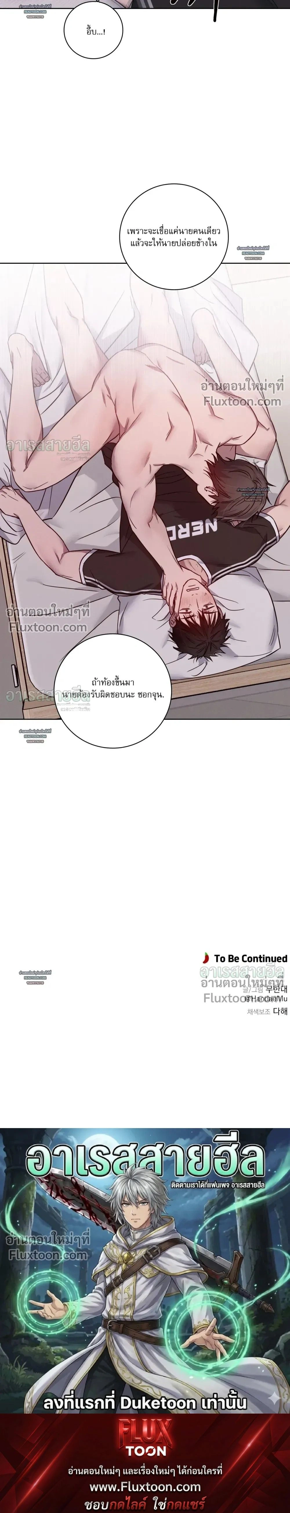 My 'Thing' Is Gone หน้า 17