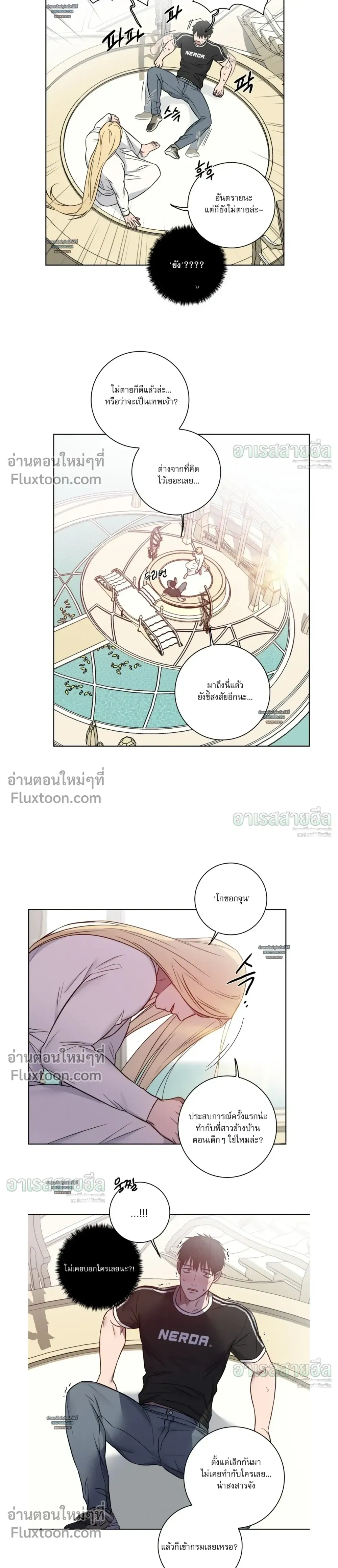 My 'Thing' Is Gone หน้า 3