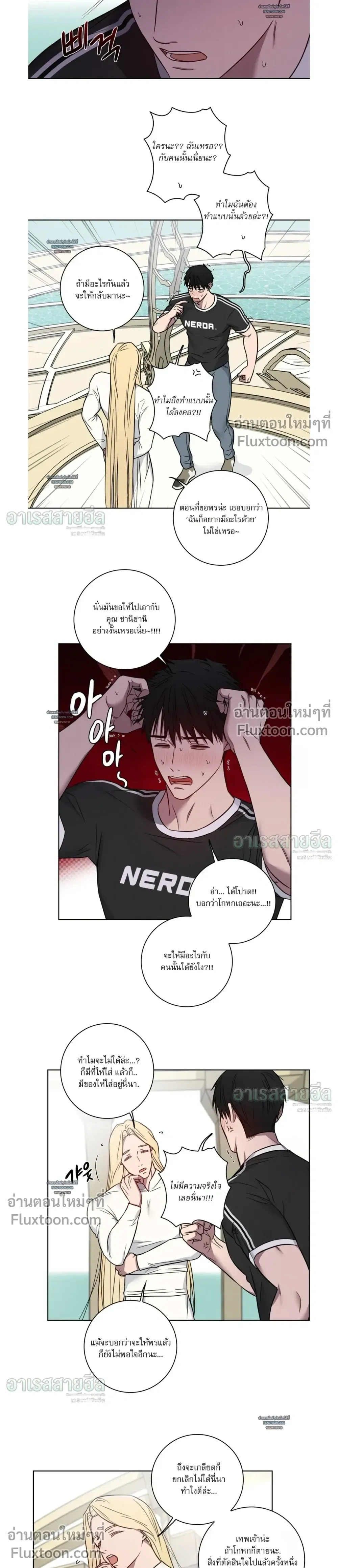 My 'Thing' Is Gone หน้า 5