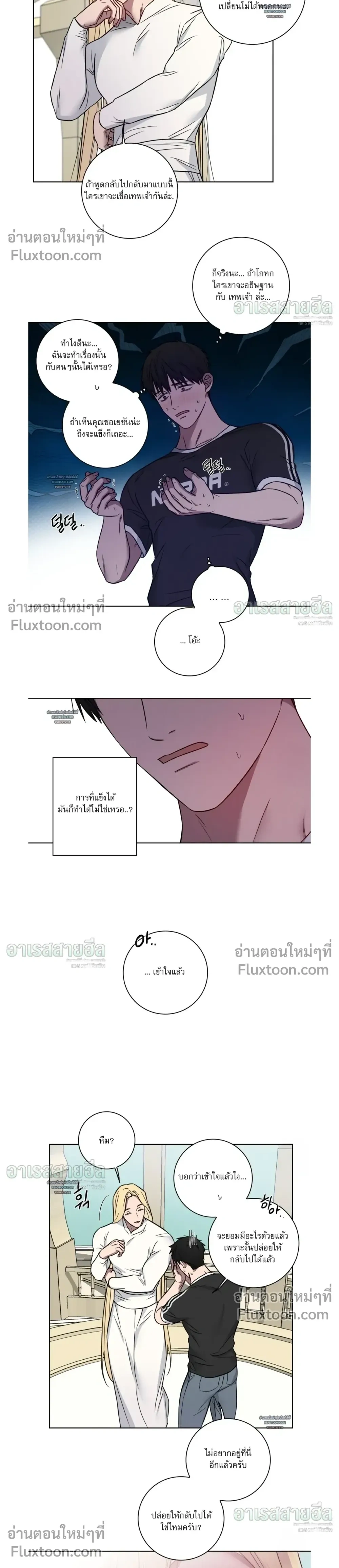 My 'Thing' Is Gone หน้า 6