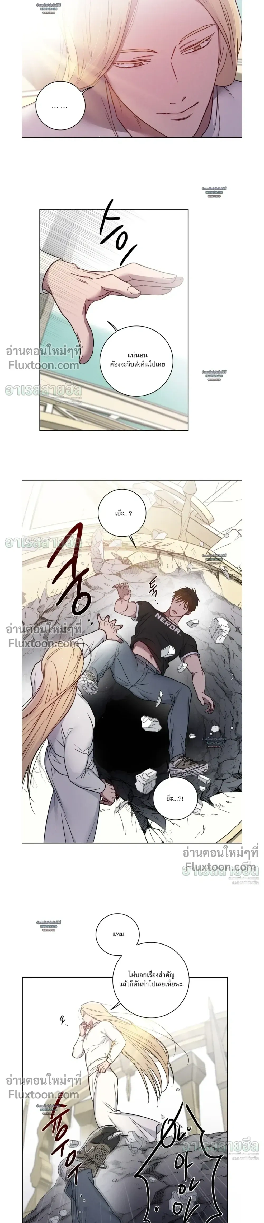 My 'Thing' Is Gone หน้า 7