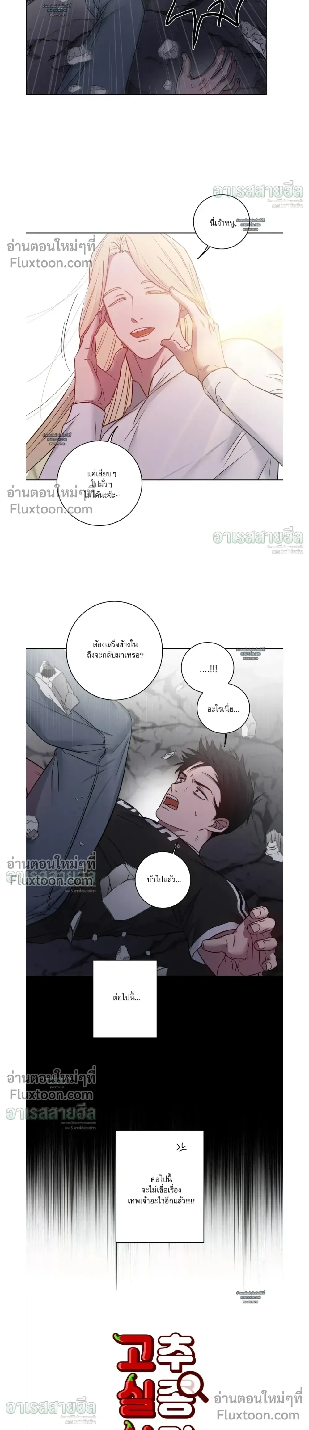 My 'Thing' Is Gone หน้า 8