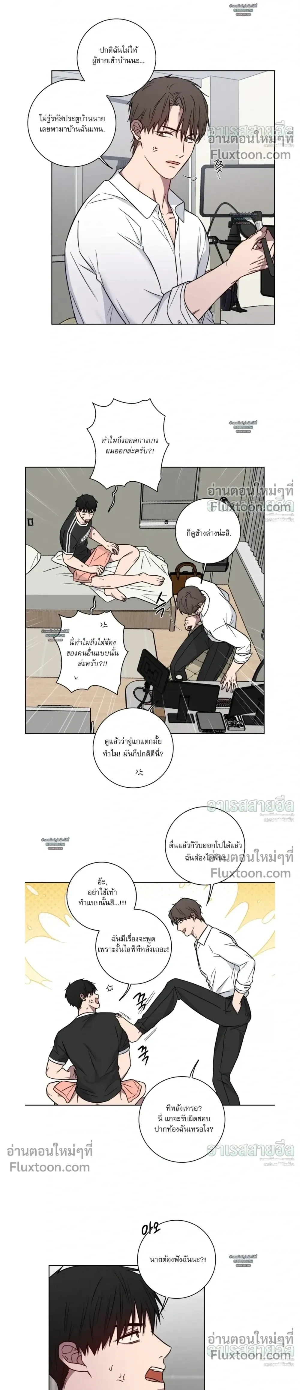 My 'Thing' Is Gone หน้า 10