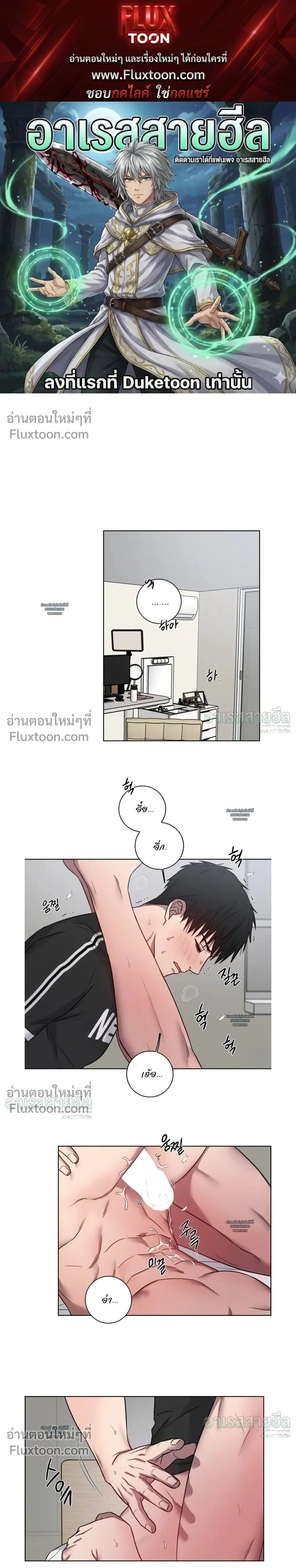 My 'Thing' Is Gone หน้า 1