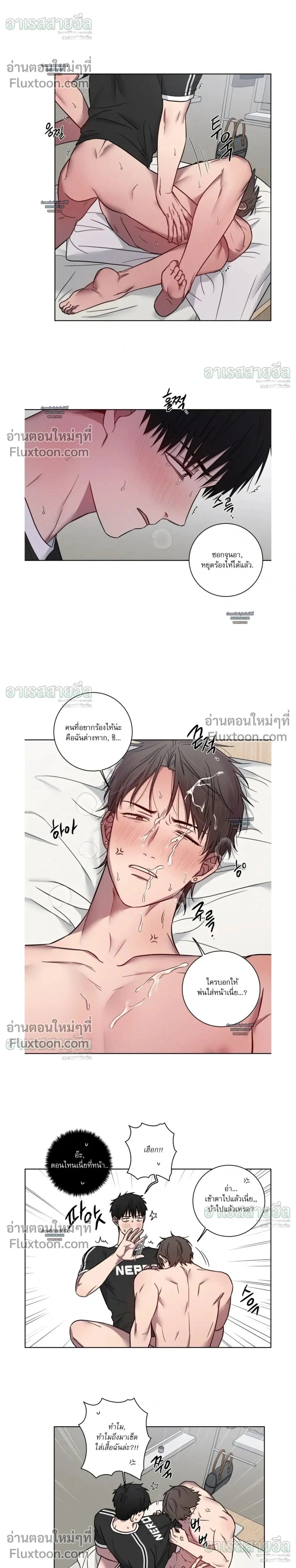 My 'Thing' Is Gone หน้า 2