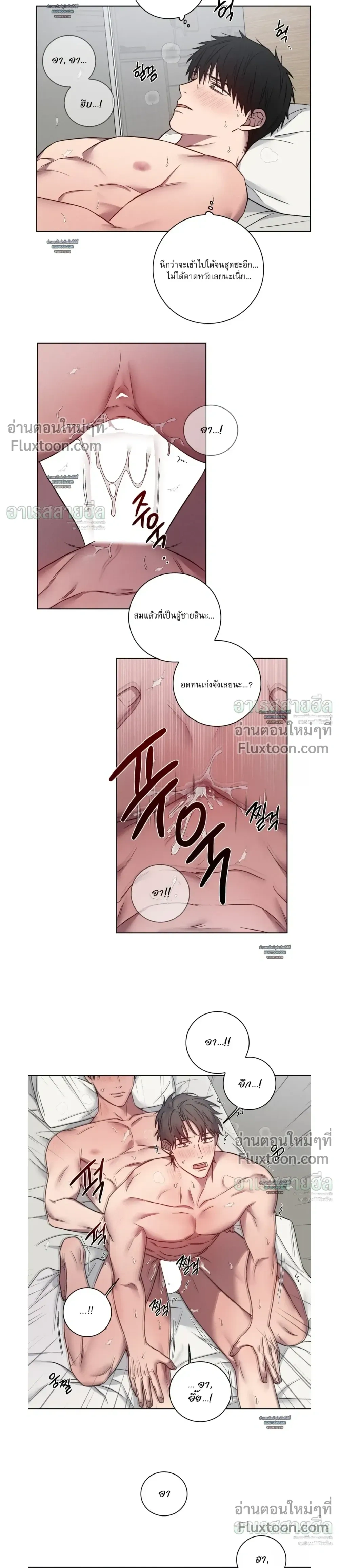 My 'Thing' Is Gone หน้า 13