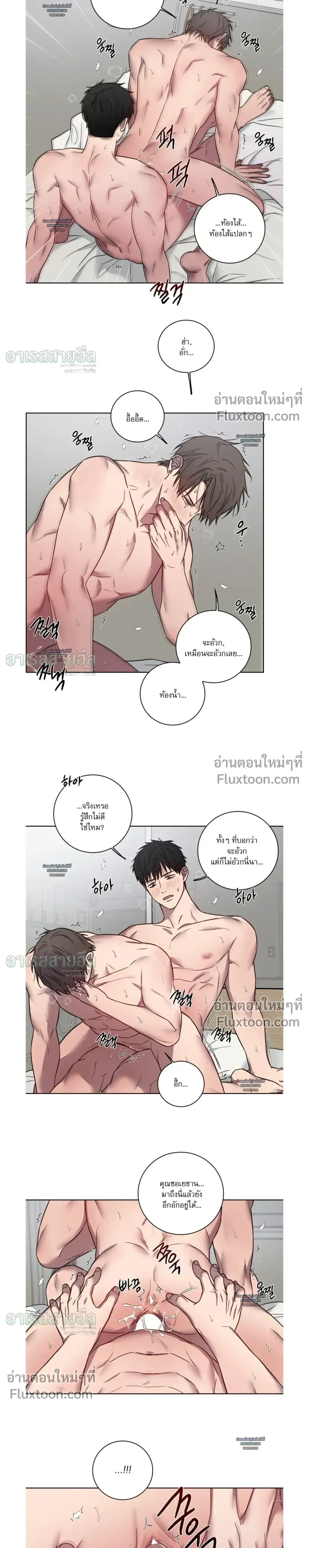 My 'Thing' Is Gone หน้า 15