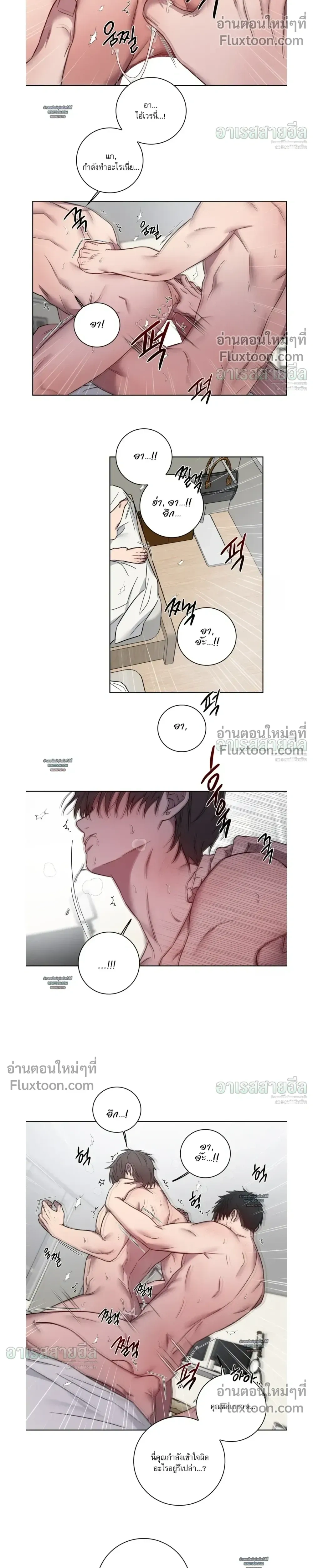 My 'Thing' Is Gone หน้า 16