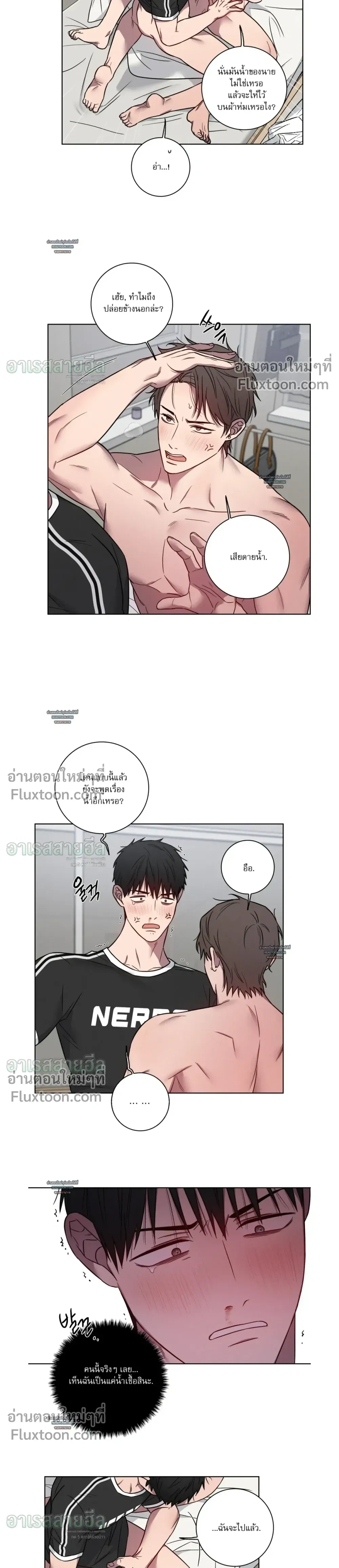 My 'Thing' Is Gone หน้า 3