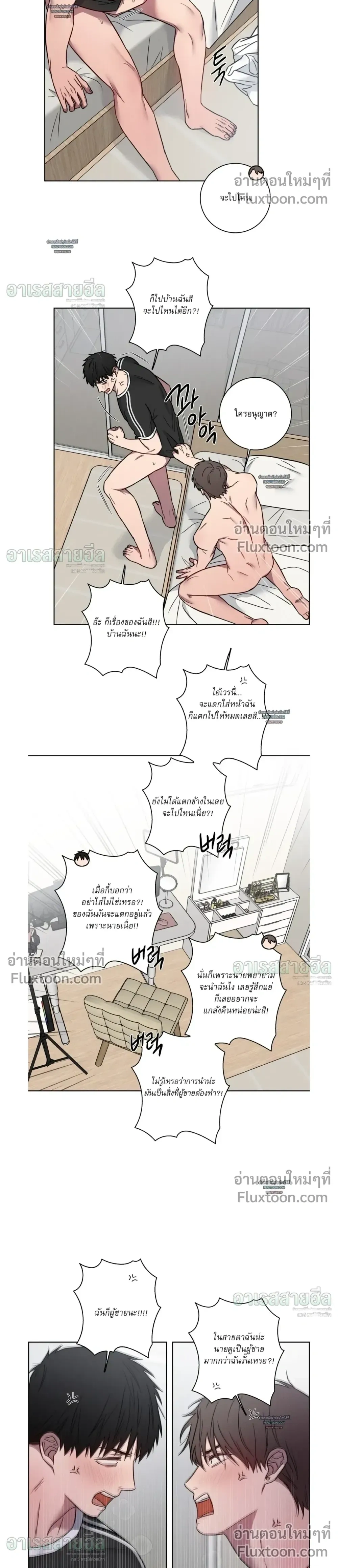 My 'Thing' Is Gone หน้า 4