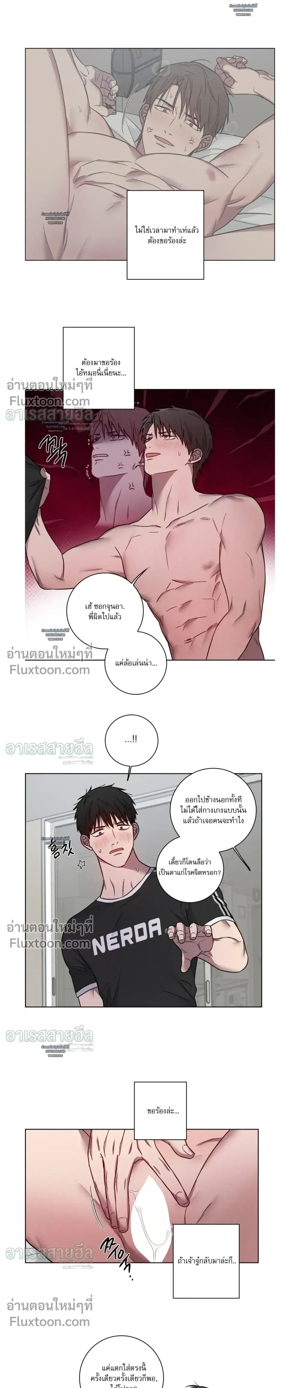 My 'Thing' Is Gone หน้า 7
