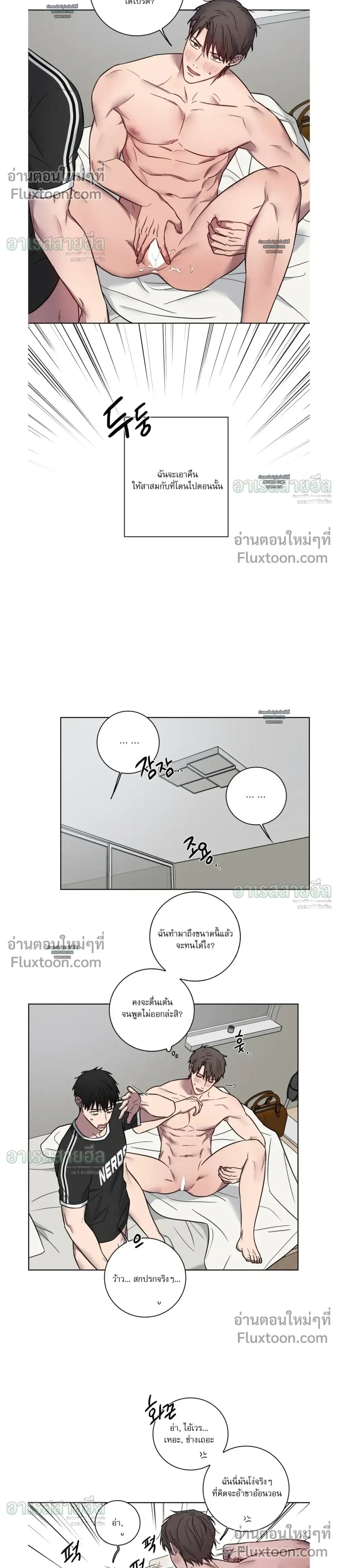 My 'Thing' Is Gone หน้า 8