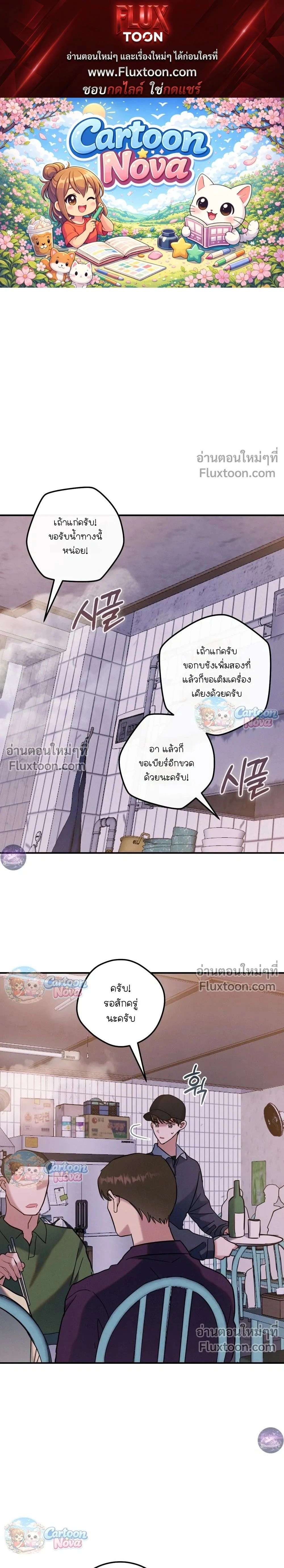 Place to Be หน้า 1