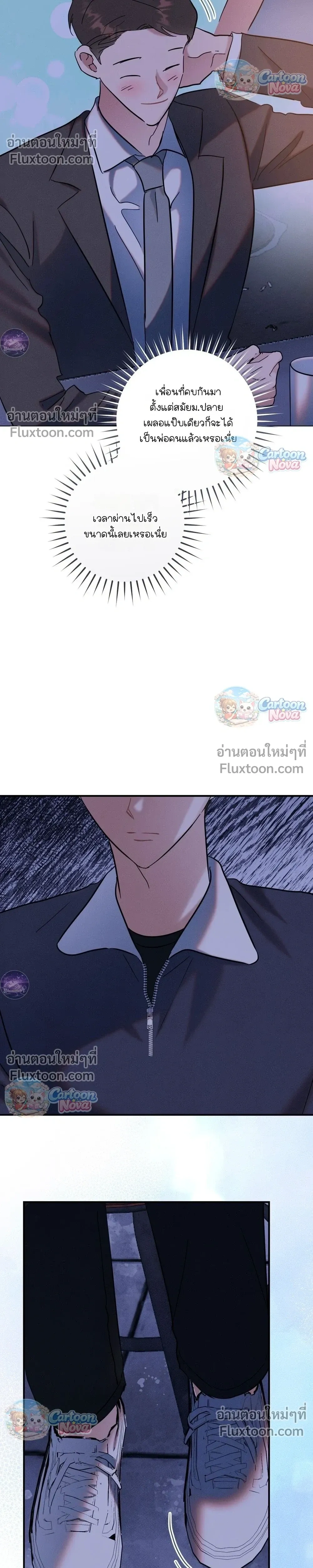 Place to Be หน้า 11