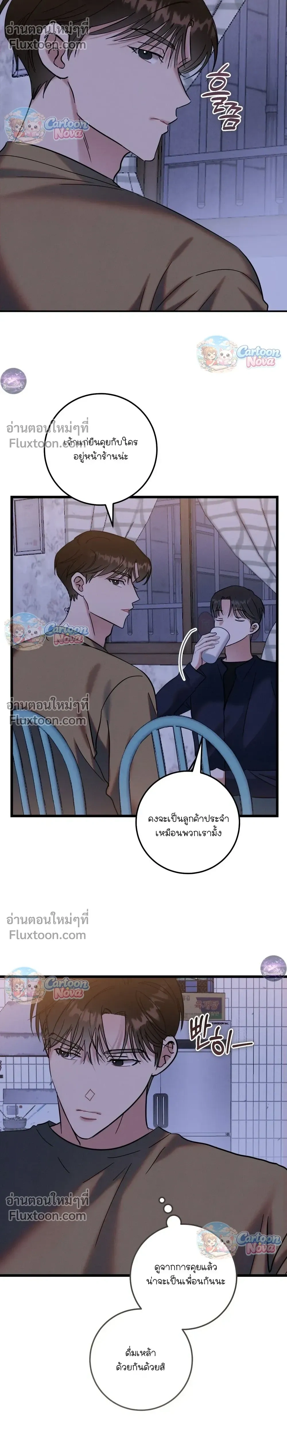 Place to Be หน้า 13