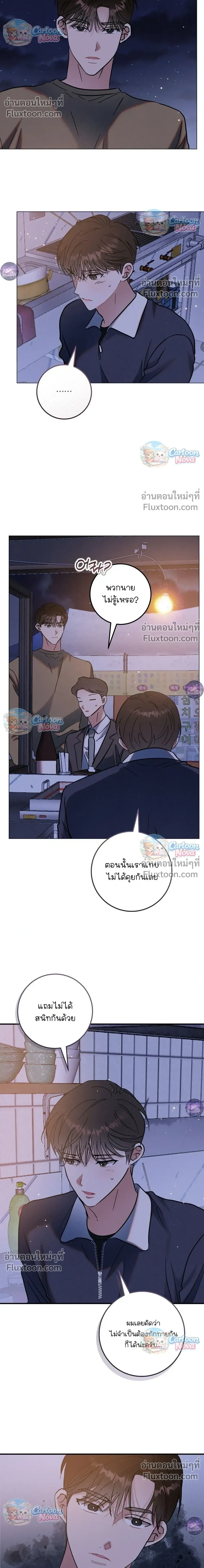 Place to Be หน้า 18