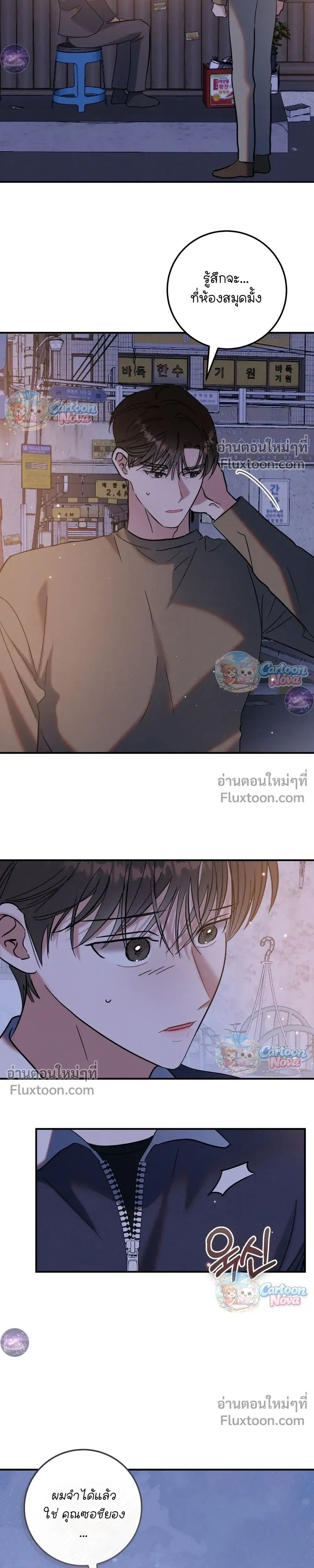 Place to Be หน้า 21