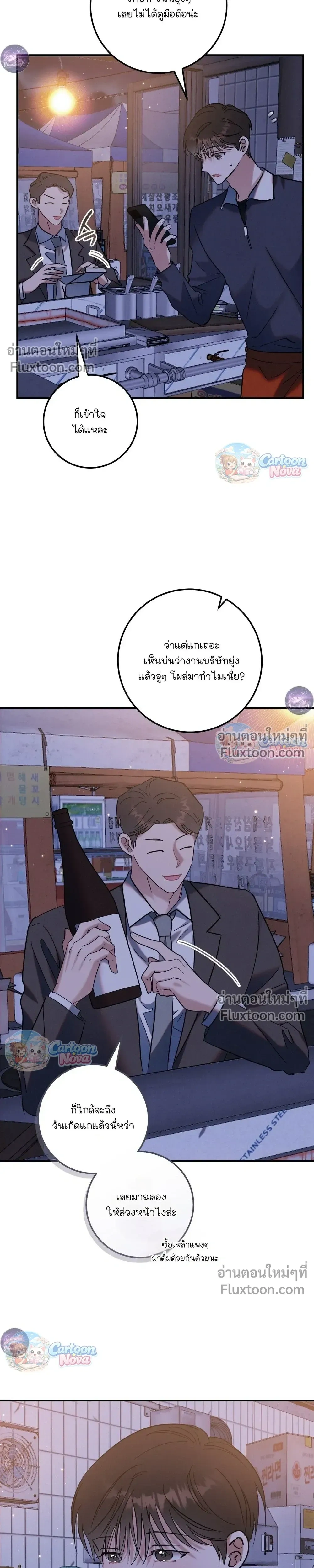 Place to Be หน้า 8