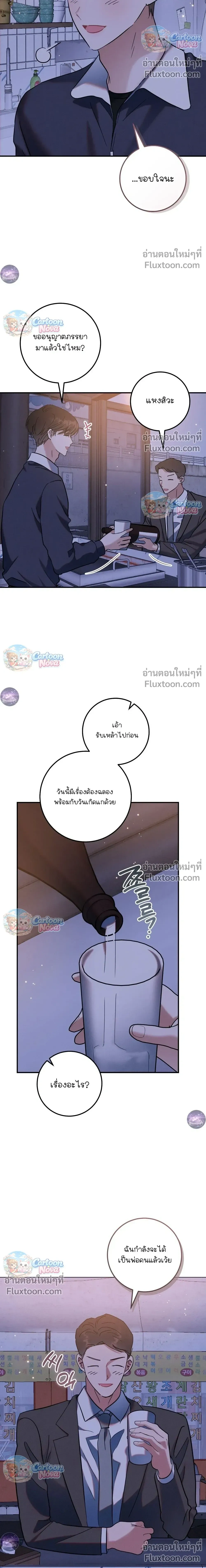 Place to Be หน้า 9