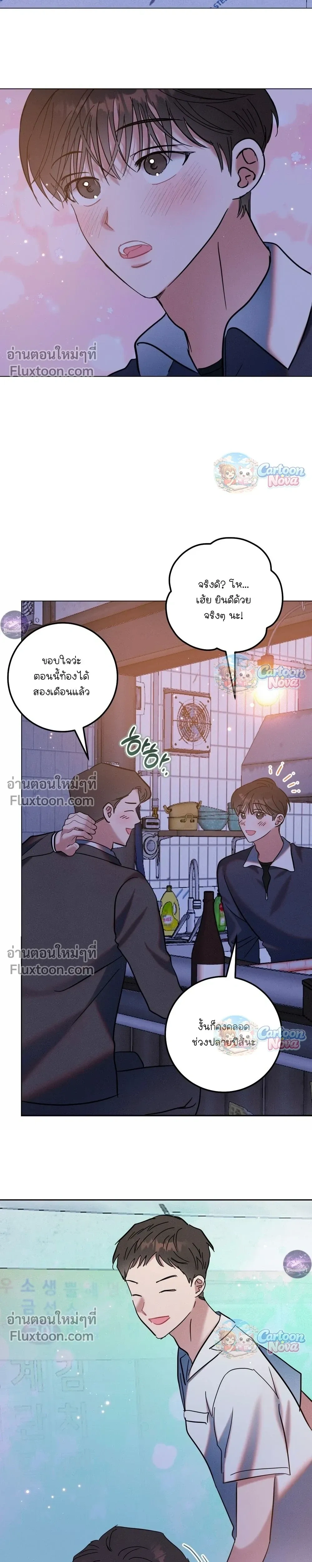Place to Be หน้า 10