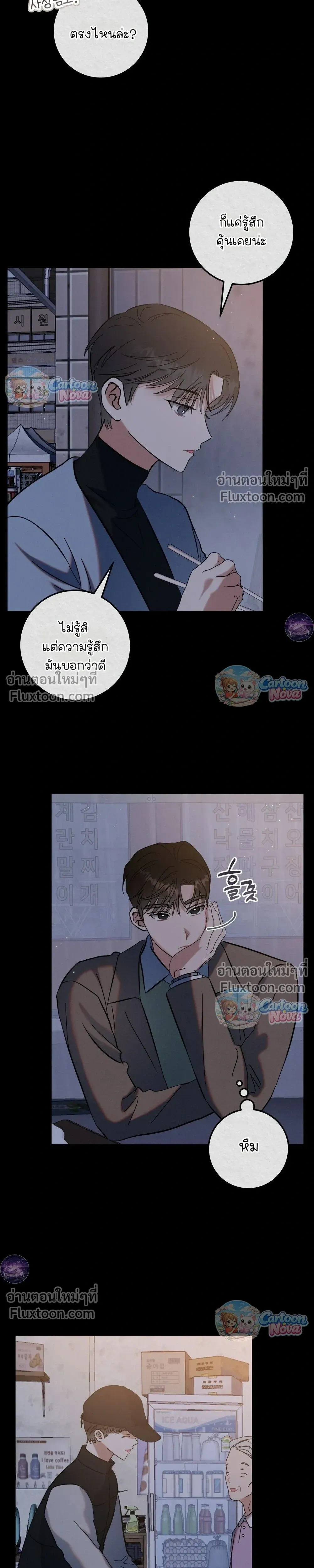 Place to Be หน้า 11