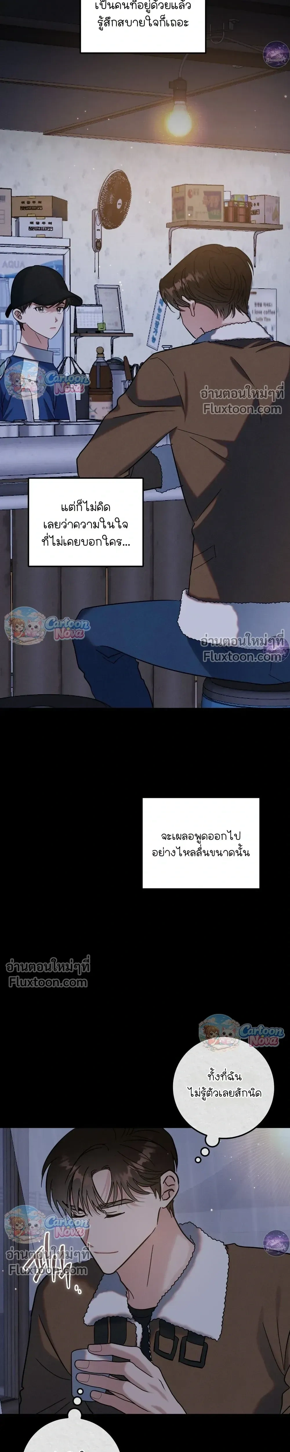 Place to Be หน้า 13