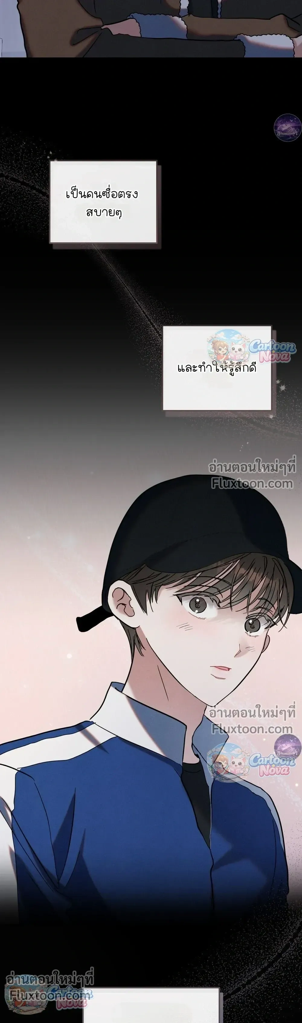 Place to Be หน้า 15
