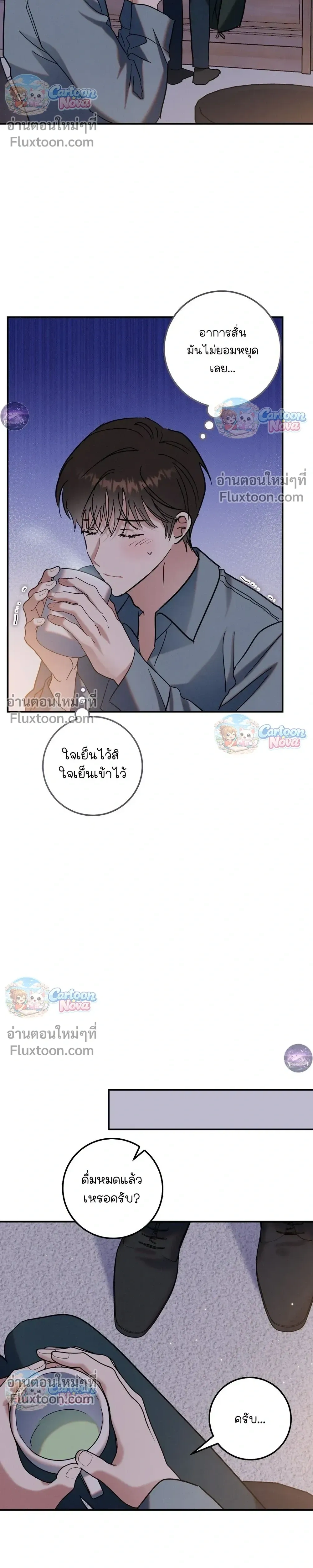 Place to Be หน้า 19