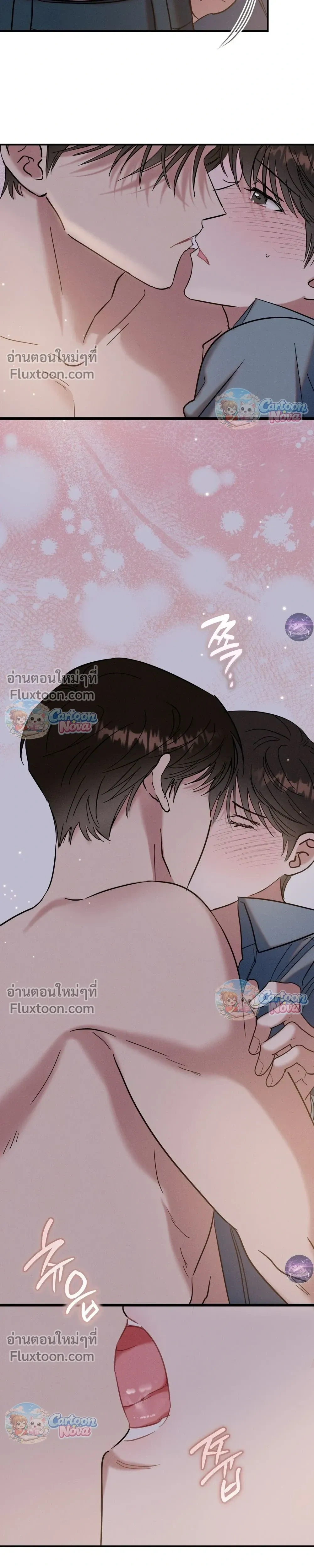 Place to Be หน้า 25
