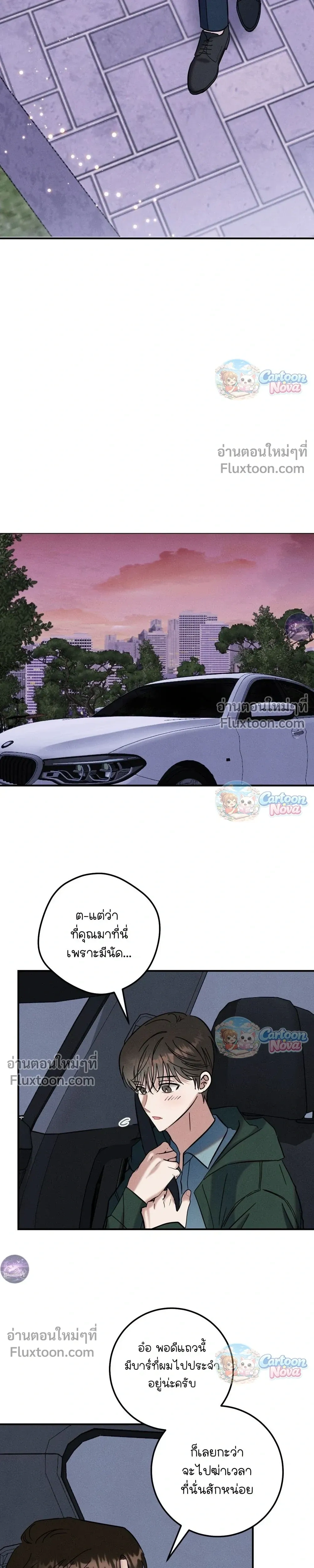 Place to Be หน้า 6