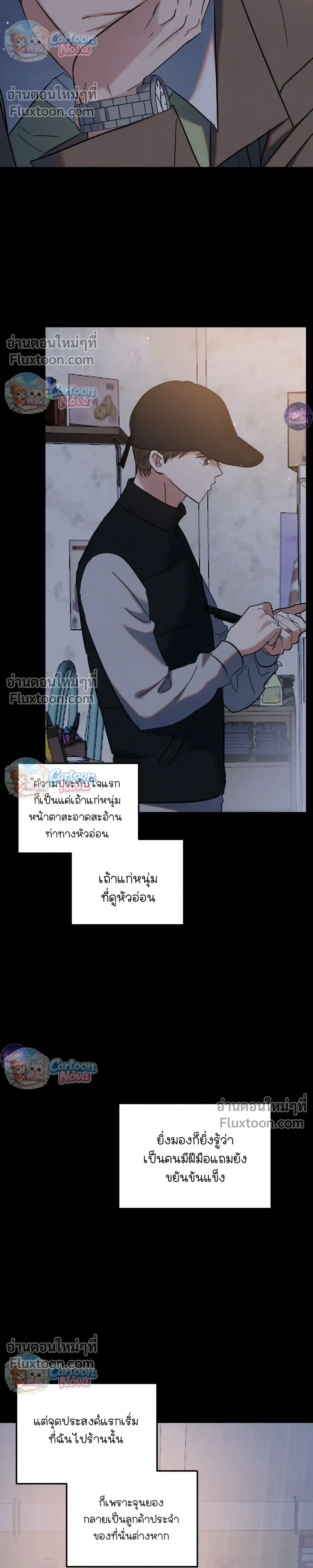 Place to Be หน้า 9