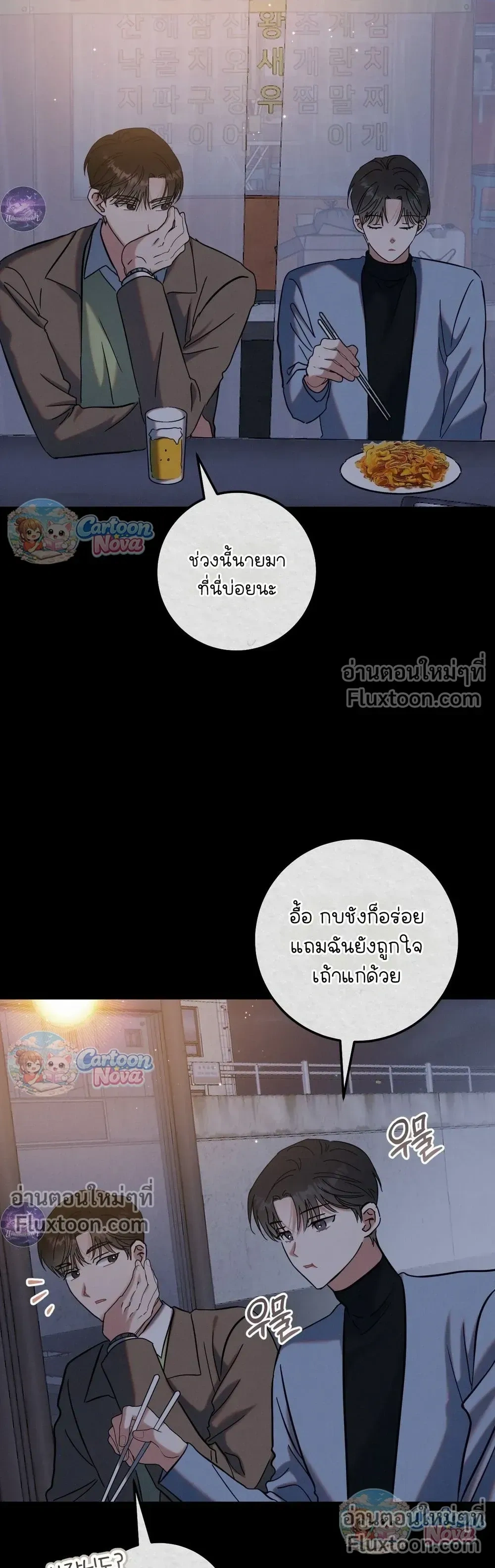 Place to Be หน้า 10