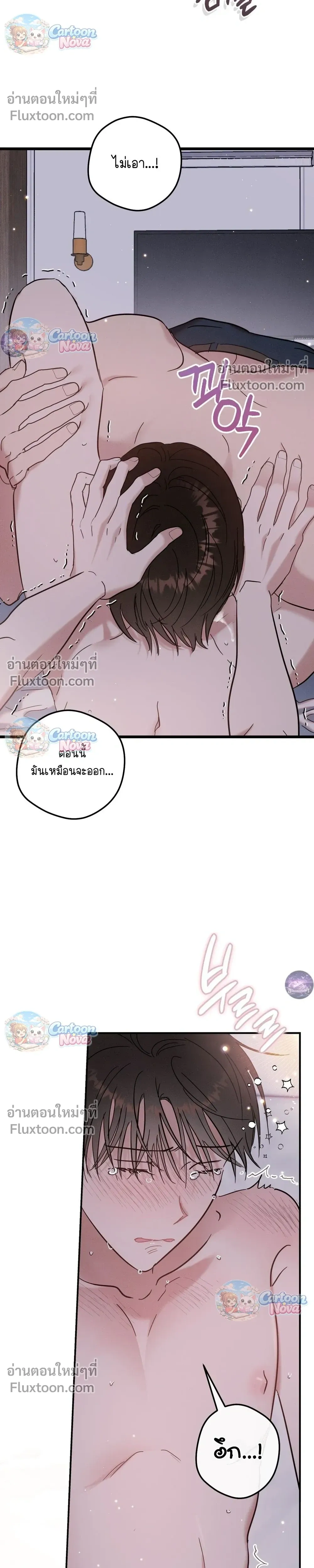 Place to Be หน้า 15