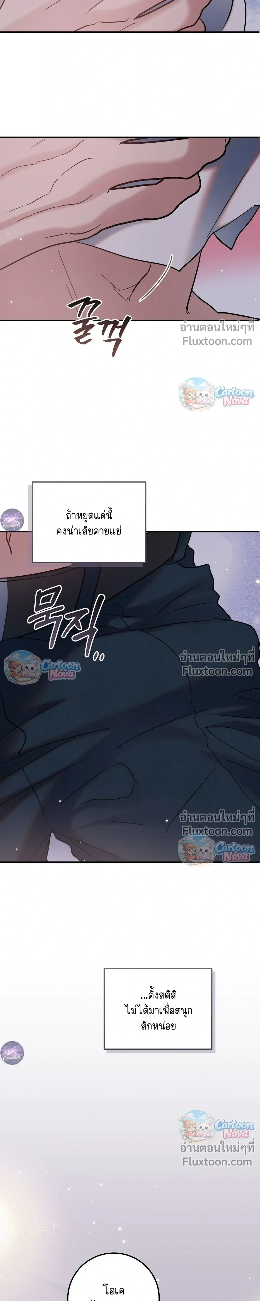 Place to Be หน้า 18