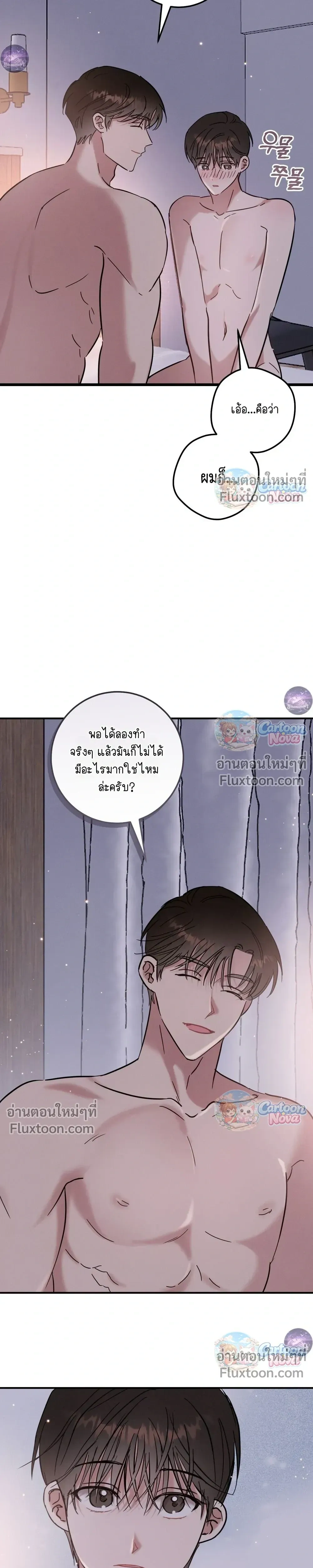 Place to Be หน้า 20