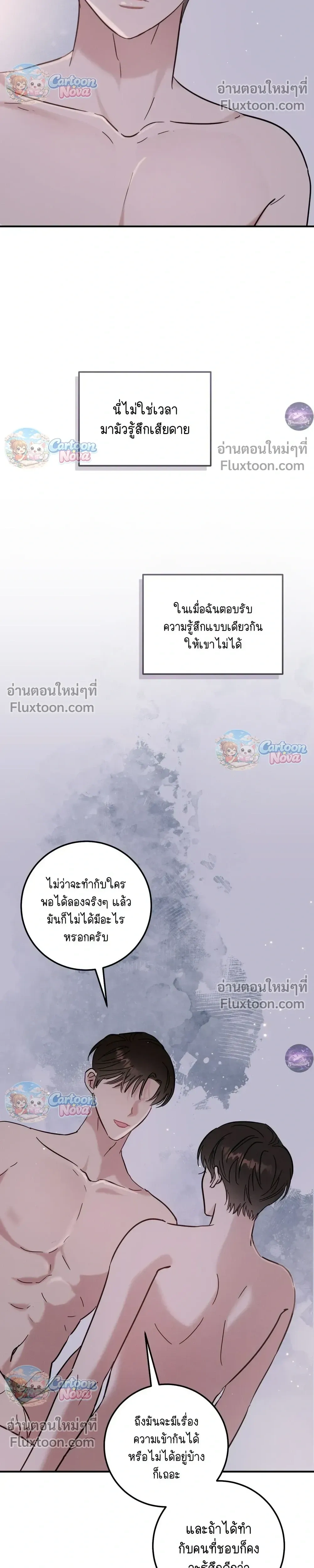 Place to Be หน้า 21