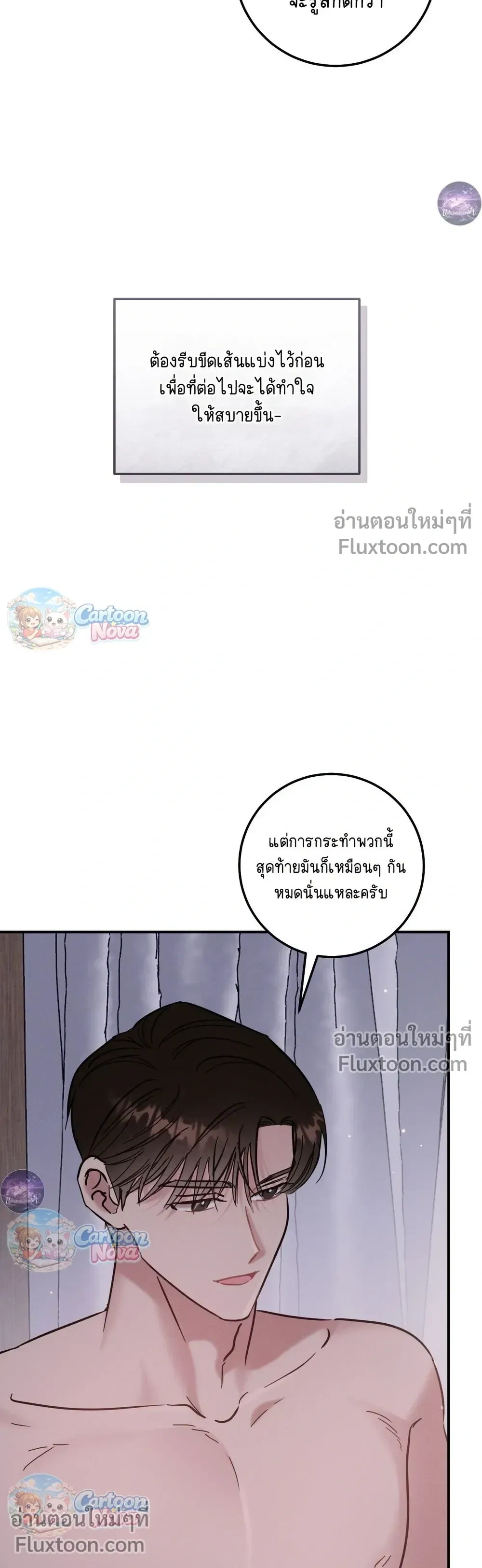Place to Be หน้า 22