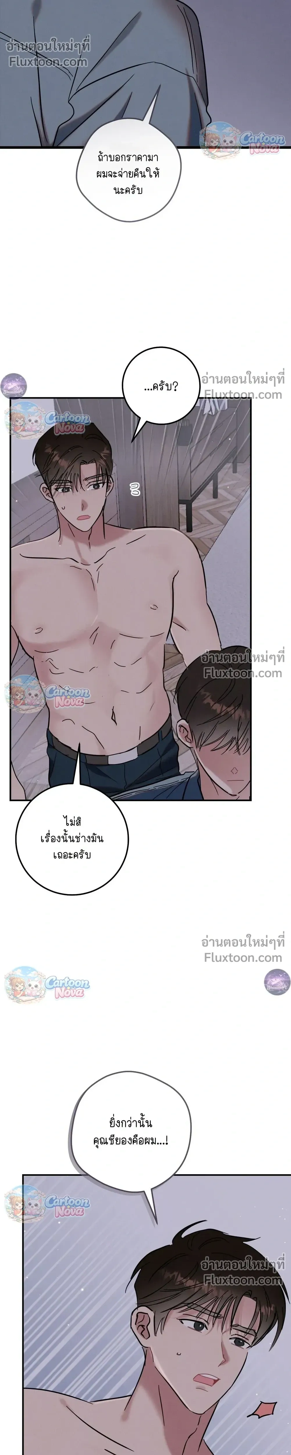 Place to Be หน้า 26