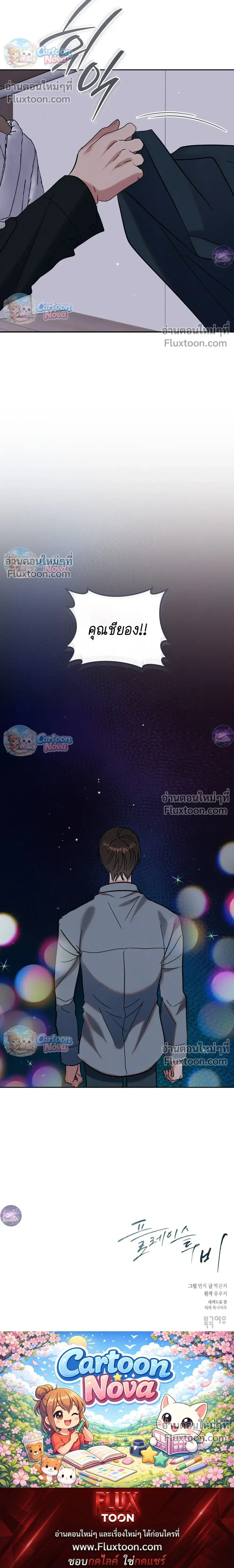 Place to Be หน้า 29
