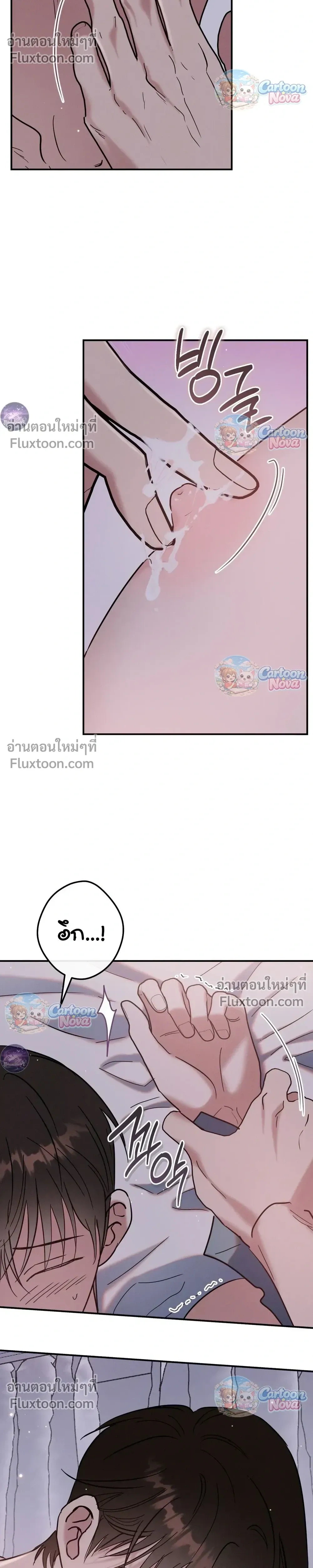Place to Be หน้า 4