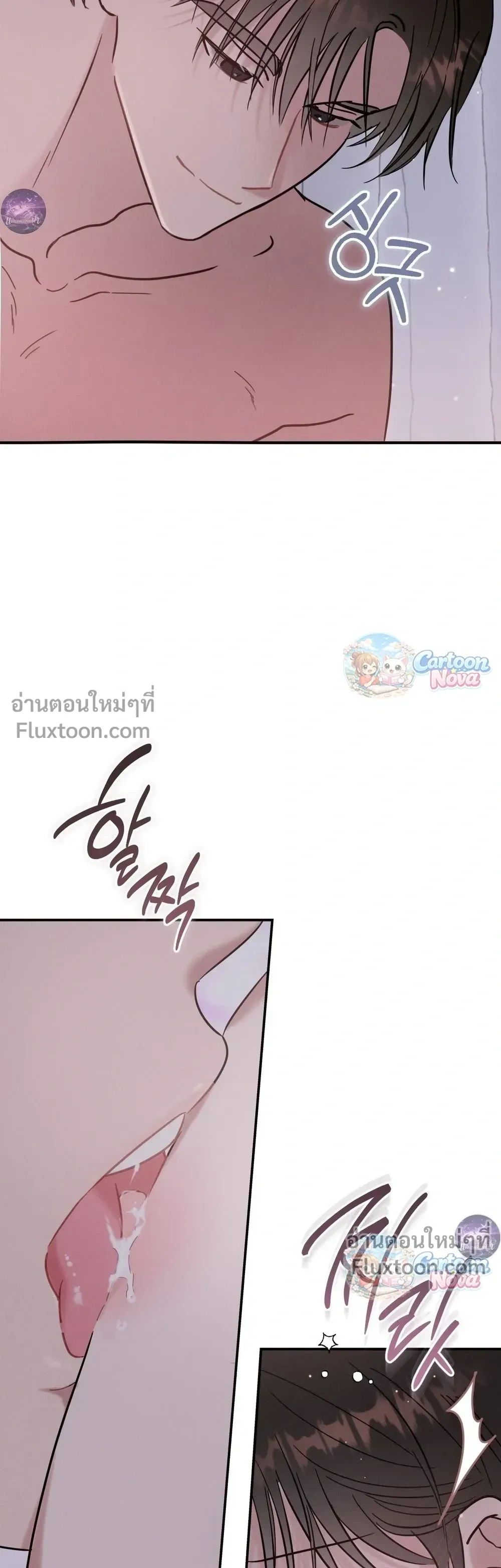 Place to Be หน้า 5