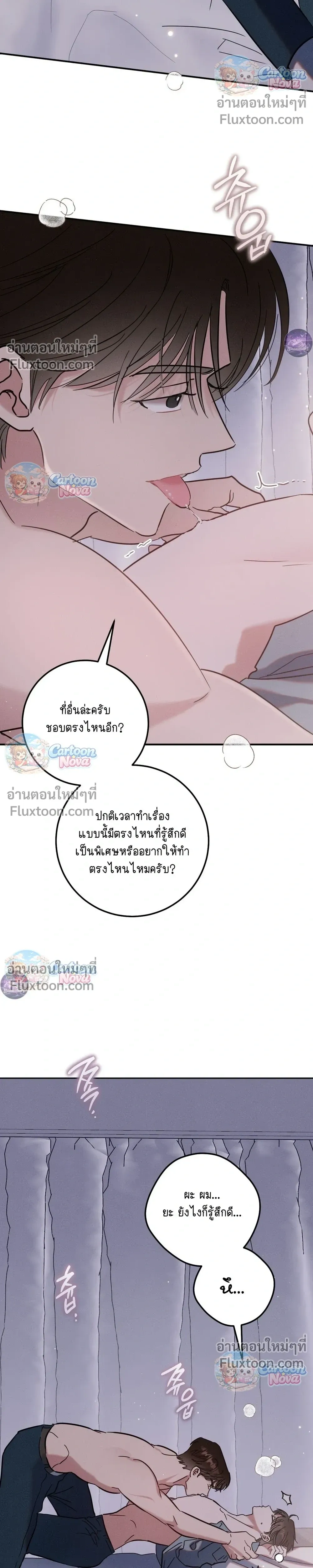 Place to Be หน้า 7