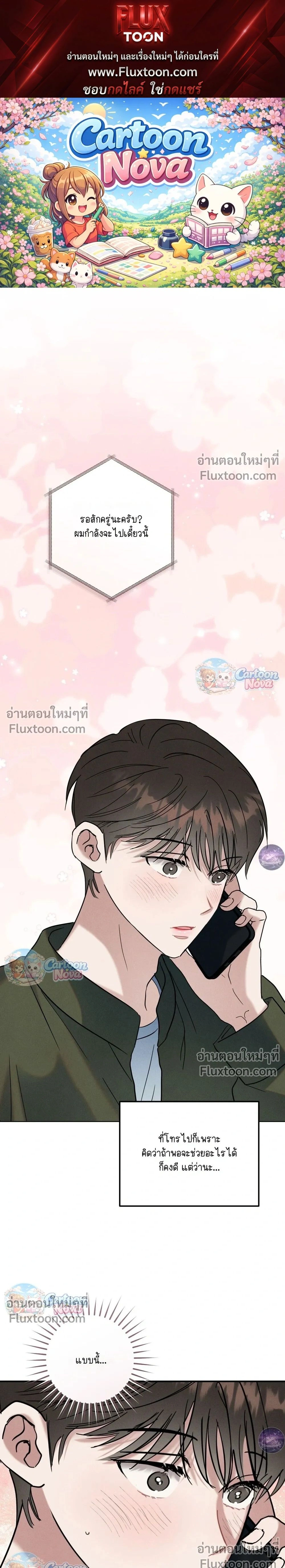 Place to Be หน้า 1