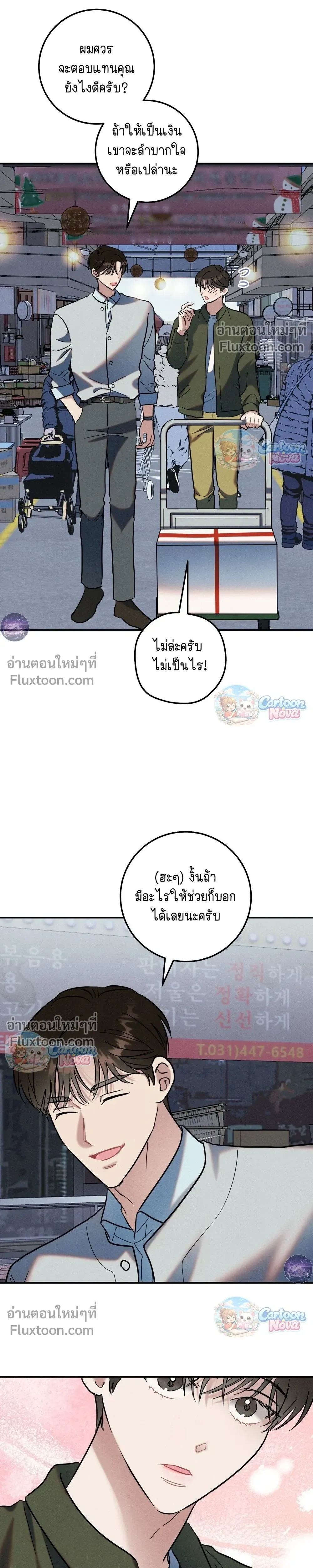 Place to Be หน้า 11