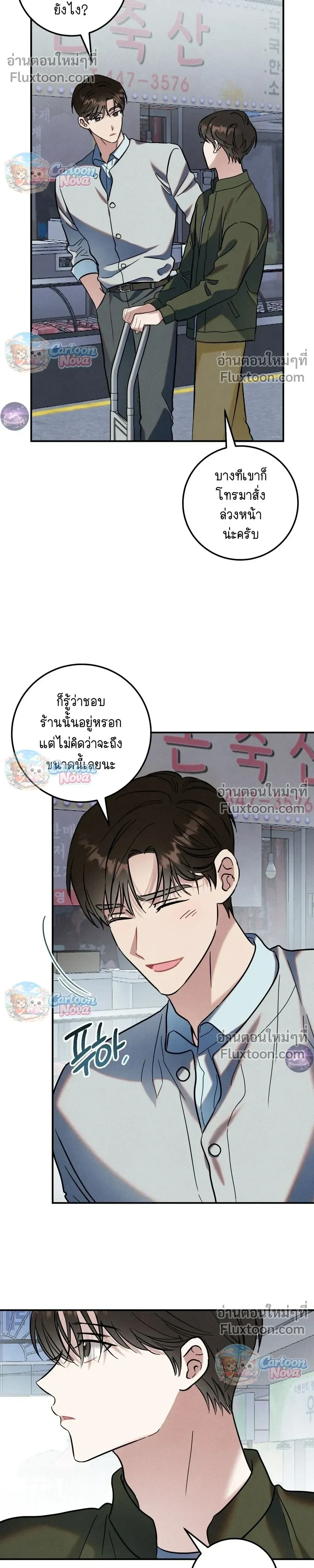 Place to Be หน้า 14