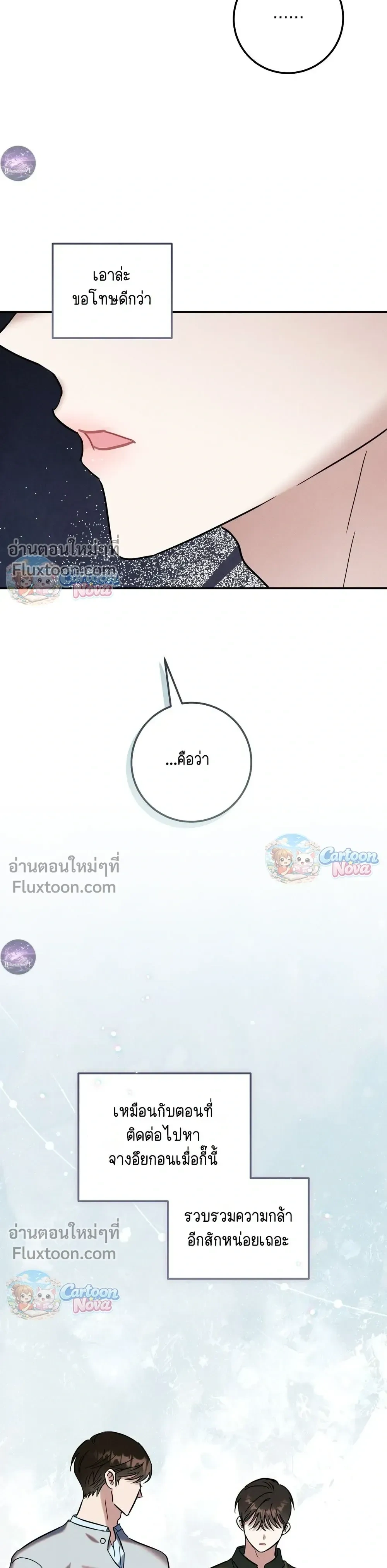 Place to Be หน้า 15