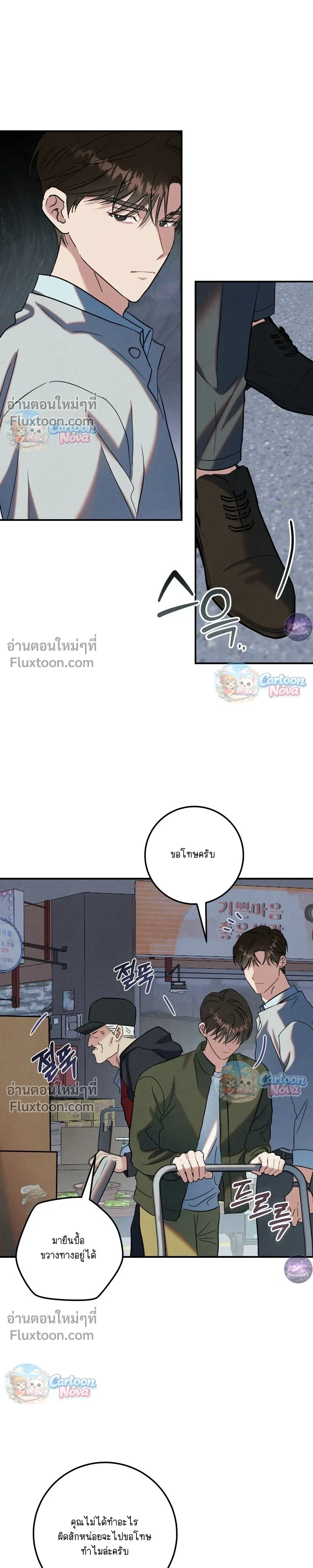 Place to Be หน้า 21